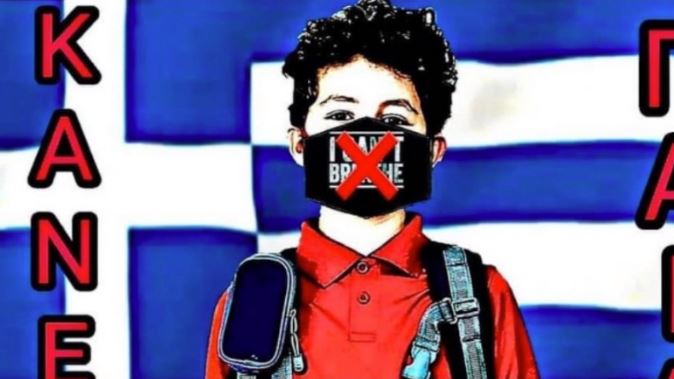 Κορωνοϊός: Στον εισαγγελέα ο φάκελος της Δίωξης Ηλεκτρονικού Εγκλήματος