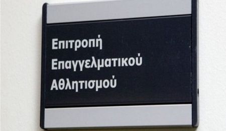 ΕΕΑ : Χορήγησε πιστοποιητικό συμμετοχής σε οκτώ ΠΑΕ