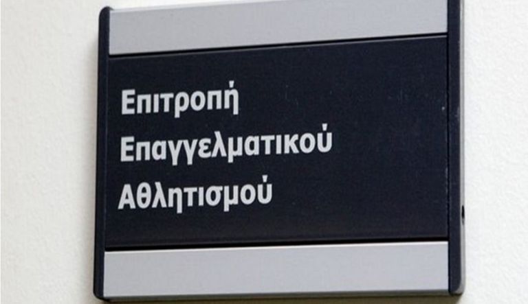 ΕΕΑ : Χορήγησε πιστοποιητικό συμμετοχής σε οκτώ ΠΑΕ