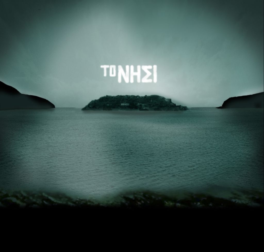 «Το Νησί » έρχεται στο Mega να μας ταξιδέψει