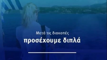 Το μήνυμα της κυβέρνησης για τον κορωνοϊό: Μοιραζόμαστε αναμνήσεις, όχι τον ιό