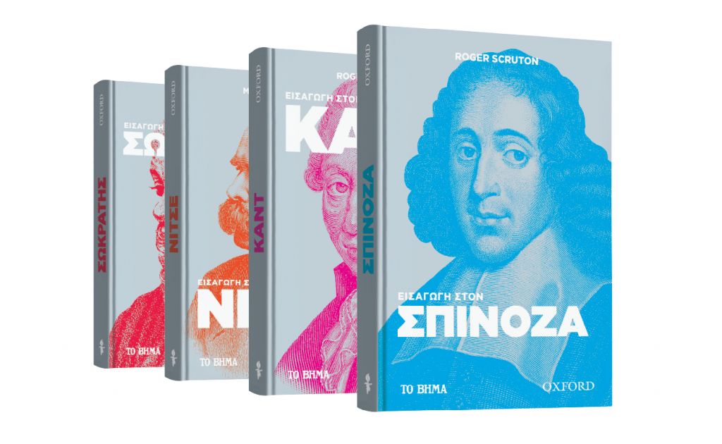 «Εισαγωγή στον Σπινόζα», «GEO» & ΒΗΜΑgazino την Κυριακή με «Το Βήμα»