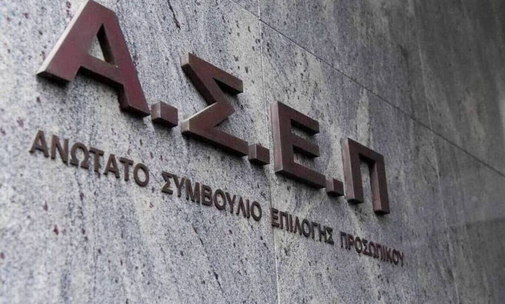 Ριζικές αλλαγές στο ΑΣΕΠ : Ένας διαγωνισμός ετησίως για όλες τις προσλήψεις