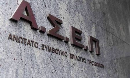 Ριζικές αλλαγές στο ΑΣΕΠ : Ένας διαγωνισμός ετησίως για όλες τις προσλήψεις