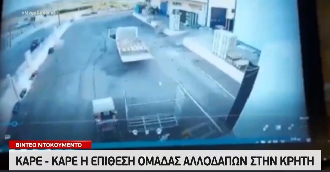 Βίντεο ντοκουμέντο από την επίθεση αλλοδαπών στη Μεσαρά Κρήτης