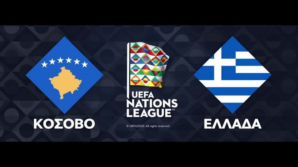 Live: Κόσοβο – Ελλάδα