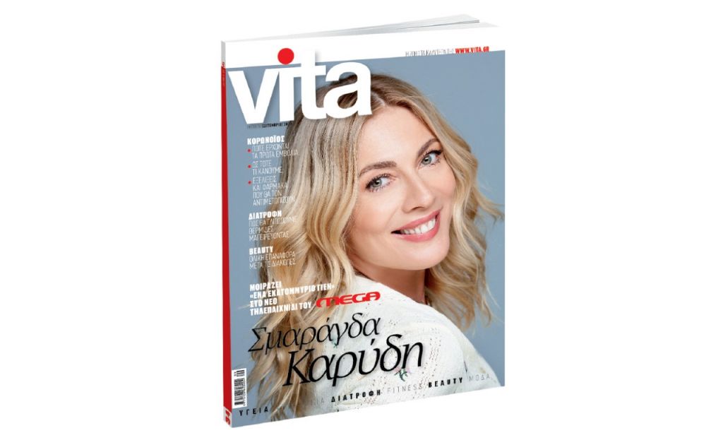 VITA, την Κυριακή με «Το Βήμα»!