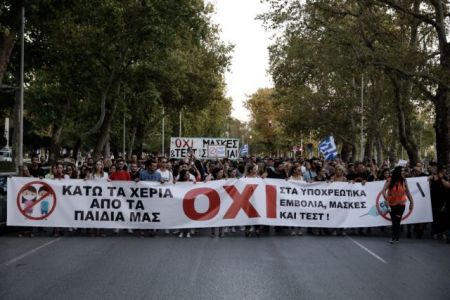 Αρνητές της προόδου