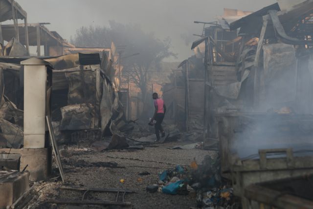 Καταστροφή στη Μόρια :  Σε απόγνωση χιλιάδες πρόσφυγες