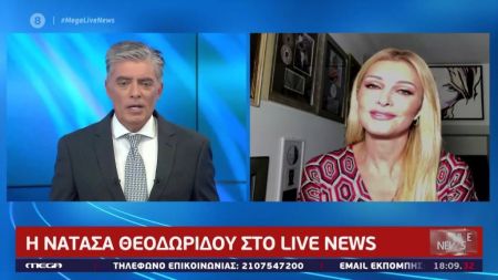 Θεοδωρίδου στο MEGA: Η ασφάλεια είναι το πρώτο μέλημα