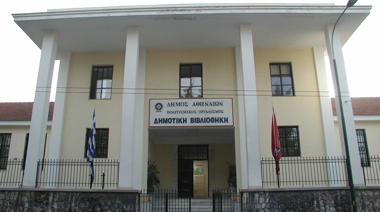 Βιβλία και πολιτιστική κληρονομιά στον Δήμο Αθηναίων