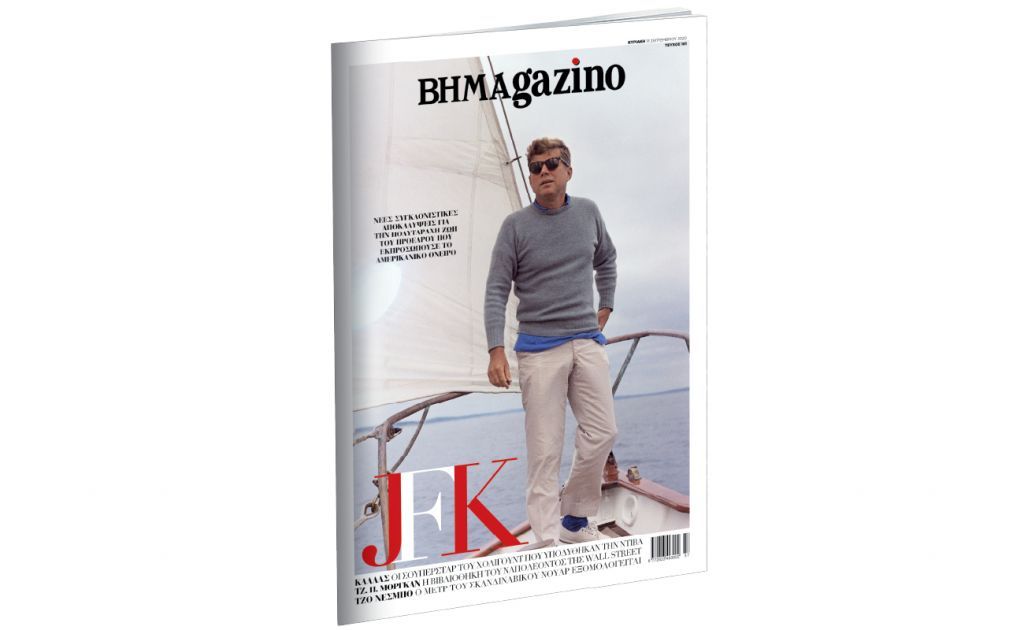 Το BHMAgazino με τον Τζον Φιτζέραλντ Κένεντι στο εξώφυλλο