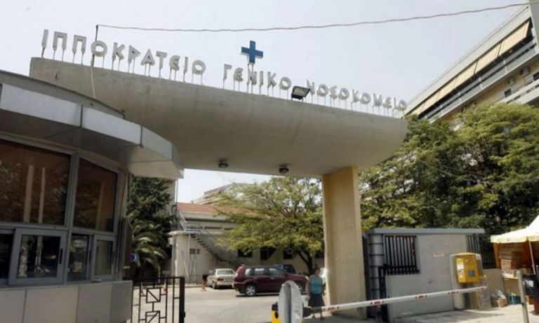 Κορωνοϊός: Ασθενής το έσκασε από το Ιπποκράτειο – Συναγερμός στις αρχές | tovima.gr