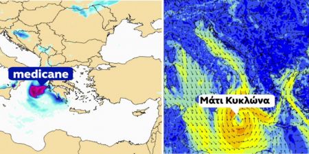 Μεσογειακός κυκλώνας Πώς Θα επηρεαστεί η Ελλάδα αν επιβεβαιωθεί η πρόβλεψη