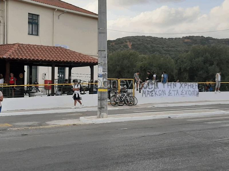 Χανιά : Μαθητική κατάληψη κατά της χρήσης της μάσκας