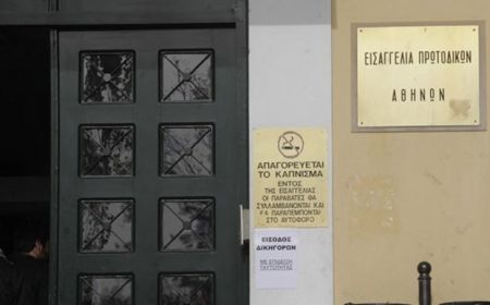 Κορωνοϊός : Κλειστό τμήμα της Εισαγγελίας Πρωτοδικών λόγω κρούσματος