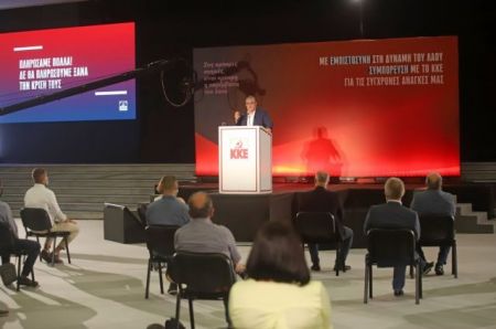 Κουτσούμπας: «Η κυβερνητική ανευθυνότητα έφερε αύξηση των κρουσμάτων»