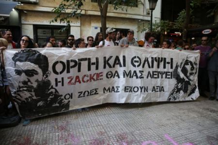 Ζακ Κωστόπουλος : Πορεία για τα δύο χρόνια από τη δολοφονία του