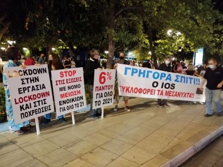 Σύνταγμα: Μεταμεσονύκτια διαμαρτυρία από τον κλάδο της εστίασης