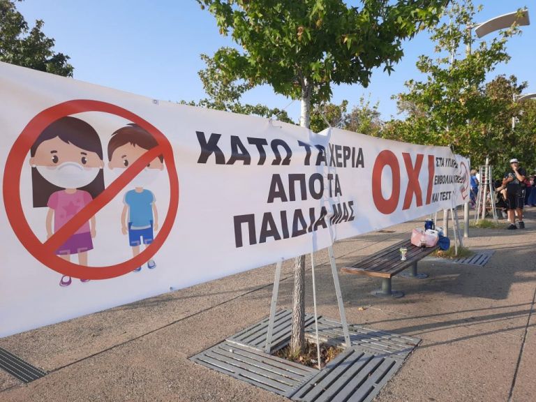 Κορωνοϊός: Ξανά στους δρόμους οι αρνητές της μάσκας  [Εικόνες] | tovima.gr