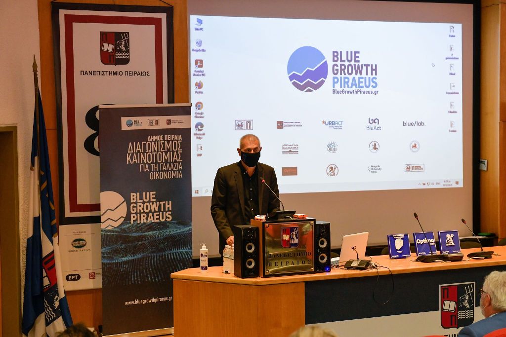 Πειραιάς : Εκτη χρονιά ο διαγωνισμός καινοτομίας για τη γαλάζια οικονομία Bluegrowth Piraeus
