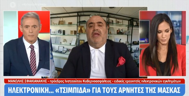 Πώς θα λειτουργήσει η ηλεκτρονική «τσιμπίδα» για τους αρνητές της μάσκας