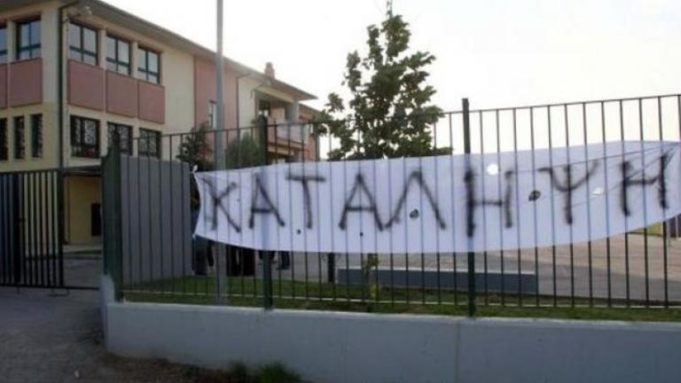 «Βράζει» η Παιδεία : Φουντώνουν οι καταλήψεις – Στους δρόμους οι μαθητές