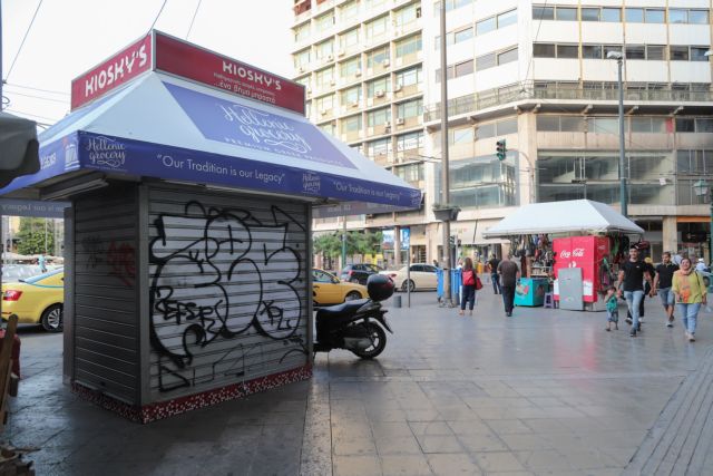 Κορωνοϊός : Κλειστά από αύριο τα μεσάνυχτα περίπτερα, κάβες και μίνι μάρκετ