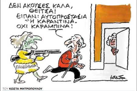 Ο ιός βάζει δύσκολα στο Μαξίμου