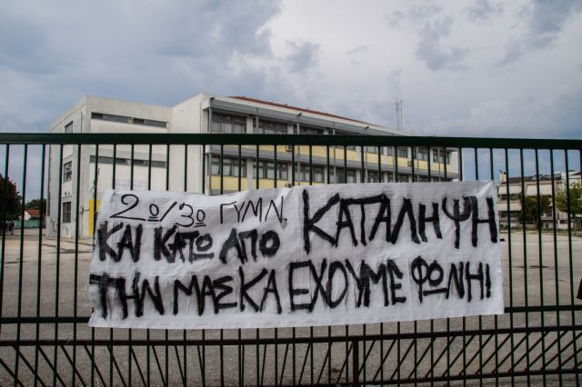 Νέες μαρτυρίες για το άγριο ξύλο ανάμεσα σε γονείς και μαθητές σε υπό κατάληψη σχολείο | tovima.gr