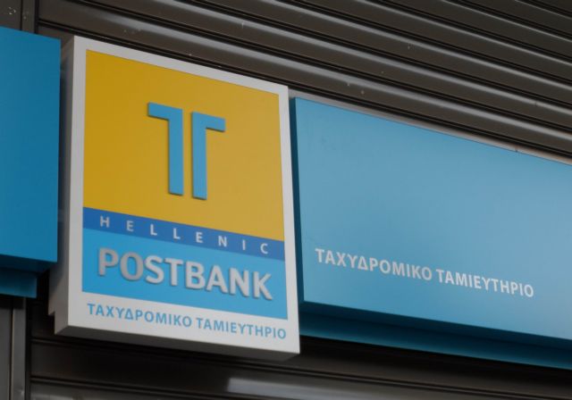 Υπόθεση Ταχυδρομικού Ταμιευτηρίου: Αθώοι οι κατηγορούμενοι