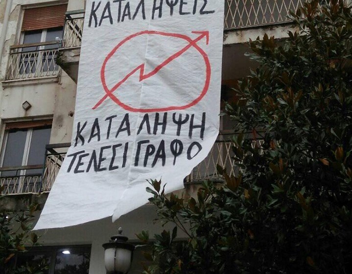 Σχολεία: Πονοκέφαλος οι καταλήψεις – Η τιμωρία για τους μαθητές