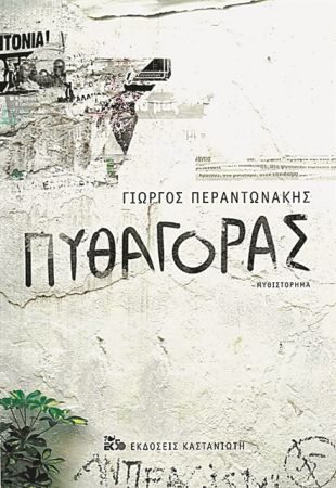 Αδελφικά πάθη