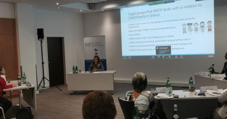 Ελληνική διάκριση στην Ευρωπαϊκή Συνομοσπονδία Οικογενειακών Οργανώσεων