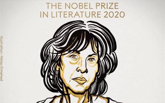 Νόμπελ Λογοτεχνίας: Στη Λουίζ Γκλικ το βραβείο για το 2020 | tovima.gr