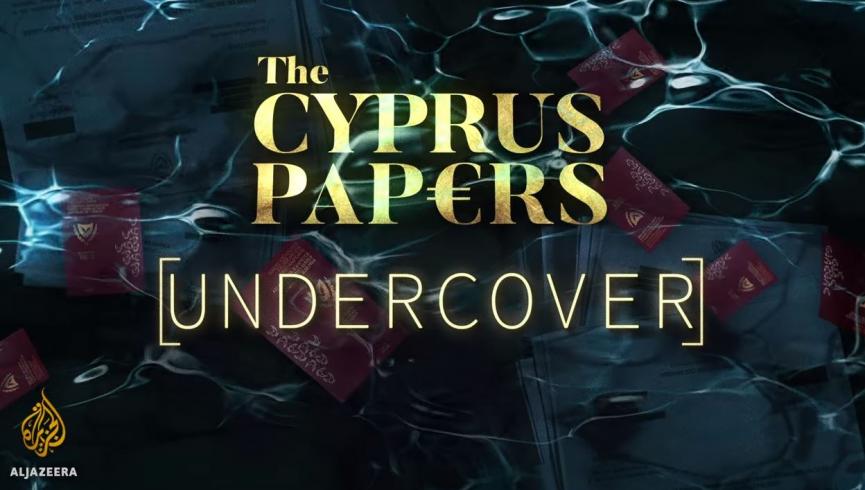 Κύπρος : Πολιτικός σεισμός μετά τις αποκαλύψεις Al Jazeera για τα «χρυσά» διαβατήρια