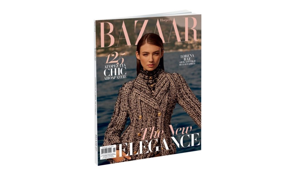 Harper’s BAZAAR την Κυριακή με «Το Βήμα»