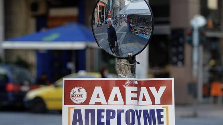 Απεργία: Συγκεντρώσεις στην Αθήνα – Κανονικά τα ΜΜΜ