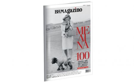 Το BHMAgazino με την Μελίνα στο εξώφυλλο
