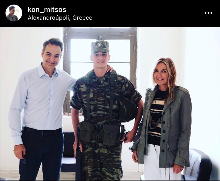 Μητσοτάκης : Νέα φωτογραφία του πρωθυπουργικού ζεύγους με τον γιο τους στον Έβρο