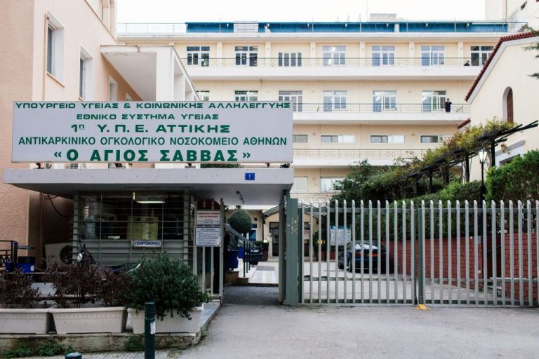 «Άγιος Σάββας» : Η ανακοίνωση του νοσοκομείου για τα κρούσματα κορωνοϊού | tovima.gr