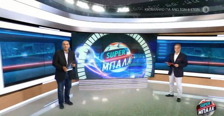 Πλούσιο ρεπορτάζ και θέαμα στη «Super Μπάλα» Live την Κυριακή 25 Οκτωβρίου στις 23:30 | tovima.gr