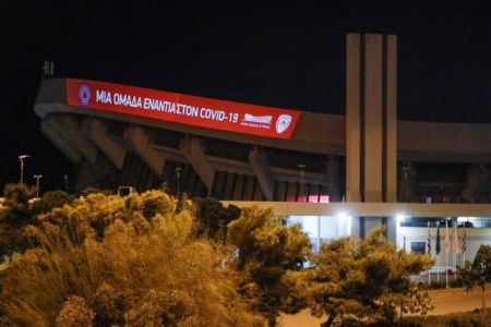 Ολυμπιακός ενάντια στον COVID-19 (pics)