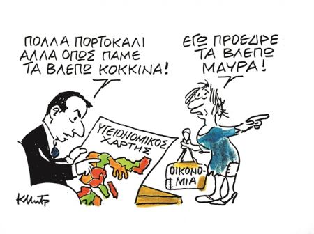 Ο «διασώστης» Αλέξης