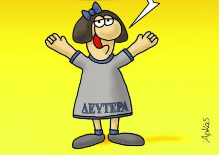 Αρκάς : Ευχές στον Δημήτρη και τη Δήμητρα