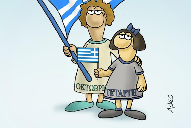 Αρκάς : Το σκίτσο για την 28η Οκτωβρίου | tovima.gr