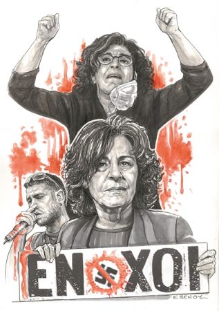 Η μέρα που η Δικαιοσύνη «έσπασε» το αβγό του φιδιού