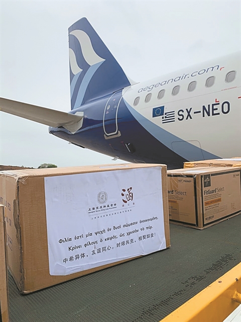 Διαρκής δέσμευση για προσφορά