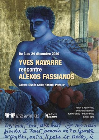 Μια δημιουργική συνάντηση