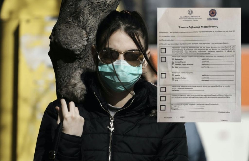 Κορωνοϊός : Σφραγίζεται η χώρα – Το παρασκήνιο της απόφασης Μητσοτάκη